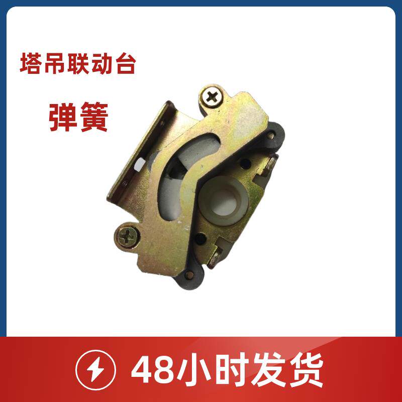 塔吊塔机联动台 操作台操作手柄弹簧配件 中联徐工