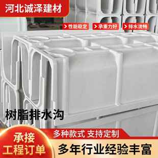 园林景观U型槽复合树脂排水沟线性铸铁不锈钢庭院下水道排水系统