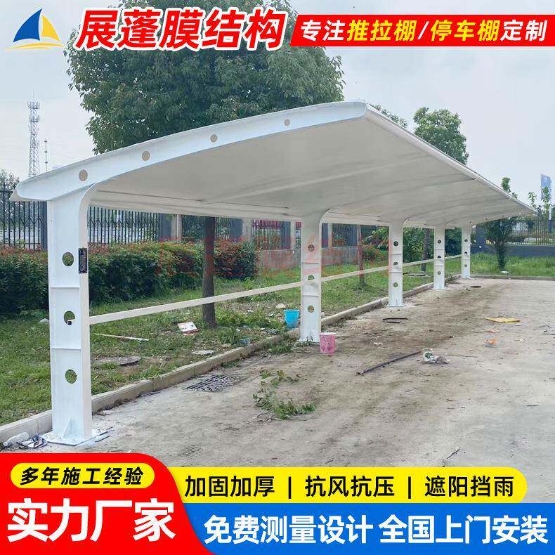工厂园区张拉膜汽车停车篷深圳膜结构电动车停车棚自行车雨蓬遮阳