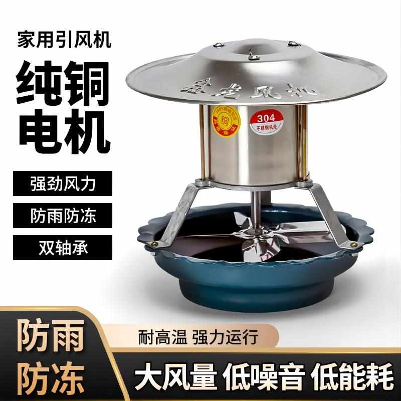 家用烟囱引风机烟筒抽风机纯铜大功率农村强力排烟机防倒烟耐高温