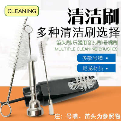 萨克斯黑管单簧管通用笛头内腔清洁刷尼龙号嘴刷长笛用音孔刷