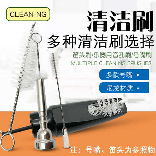 萨克斯黑管单簧管通用笛头内腔清洁刷尼龙号嘴刷长笛用音孔刷