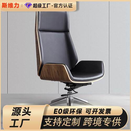 包邮老板椅烤漆办公椅现代经理接待椅牛皮电脑转椅大班网红会议