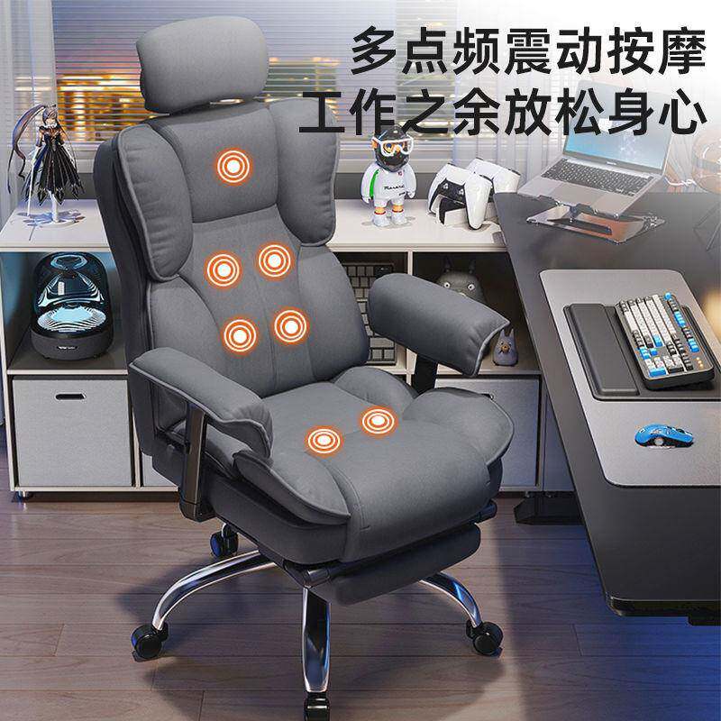 按摩电脑椅家用舒适久坐电竞椅升降扶手转椅靠背座椅人体工学椅子