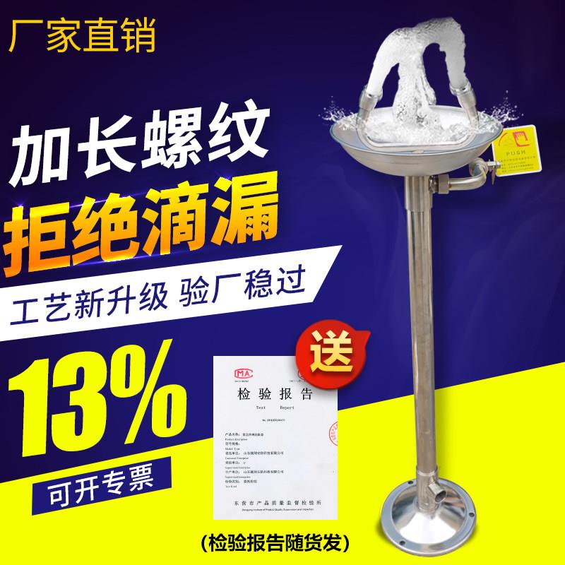 304不锈钢洗眼器工业用验厂立式冲淋装置实验室用紧急喷淋洗眼器