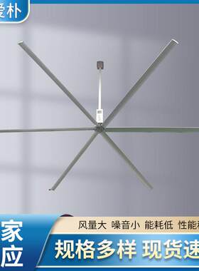 福州瓷厂7米工业吊扇6.16叶降温大型吊扇 奉贤仓米库通UUB风大风
