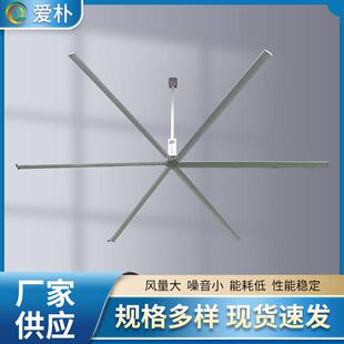 福州瓷厂7米工业吊扇6.16叶降温大型吊扇 奉贤仓米库通UUB风大风