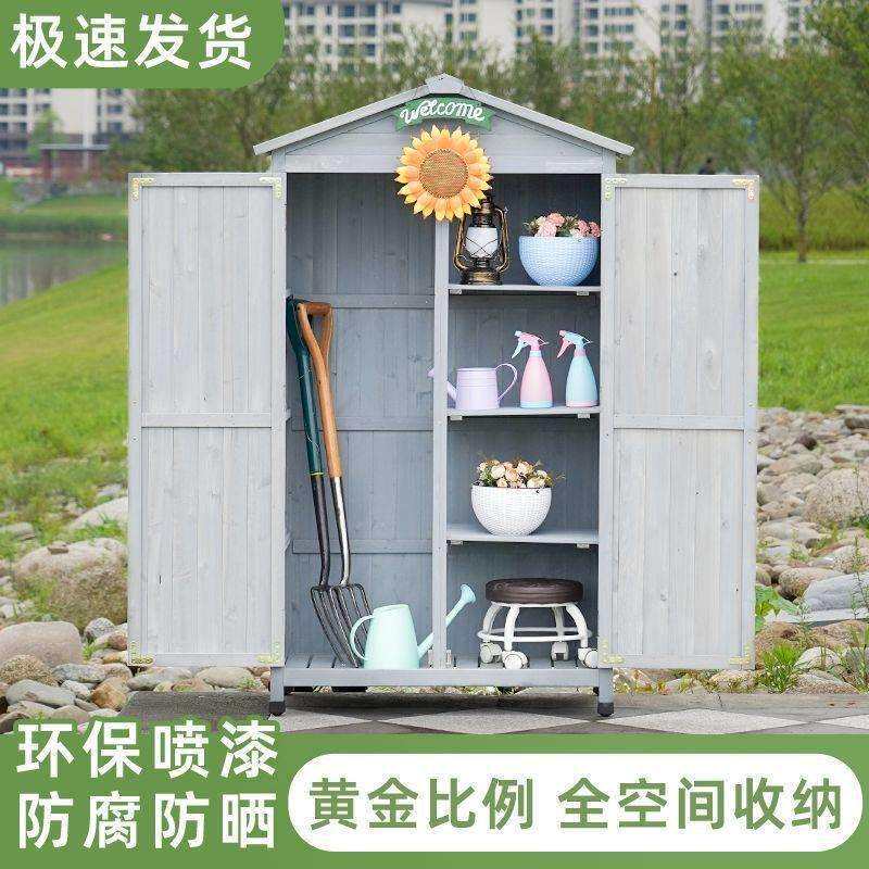 户外储物柜收纳柜工具房花园置物柜室外防晒防雨翻晒庭院防水