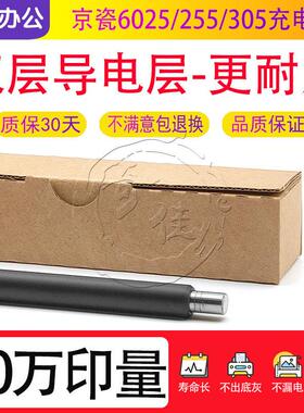 京瓷 TA 4028 4125 4132 4226 4230 8124 8130 8224 8228充电辊