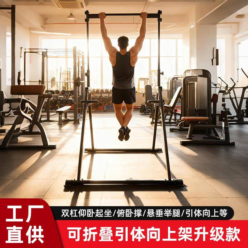 新款可折叠家庭室内单杠健身器材多功能锻炼落地式横杠引体向上架