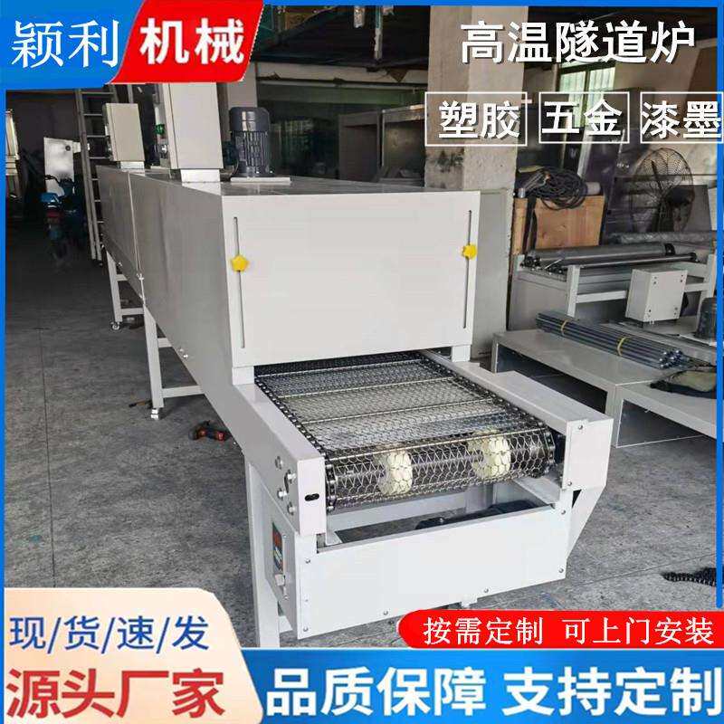 现货烘烤隧道炉不锈钢网带炉烘干机丝印流水线耳机套膜塑胶烤干线