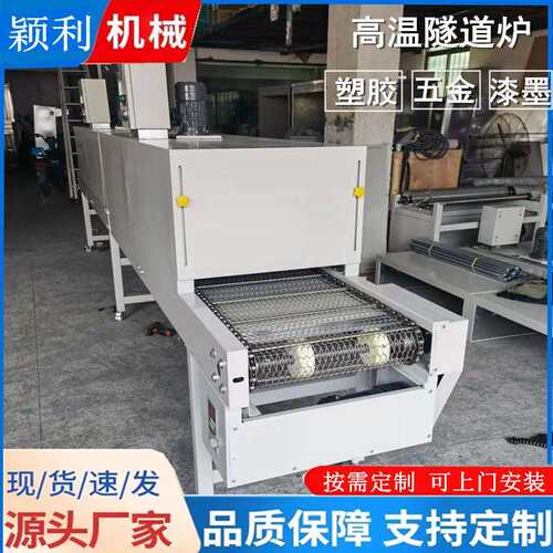 P线VC烘道流水钣金塑干漆胶THO件烤炉烘线高温隧道炉传送带喷涂烤