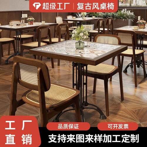 复古实木藤编商用靠背餐桌椅中古风西餐厅餐桌餐饮店饭店桌椅组合