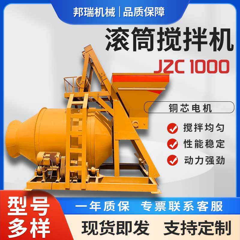 JZC350型全自动混砂凝土搅拌机滚筒斗柴油款上料水泥浆拌灰无品牌