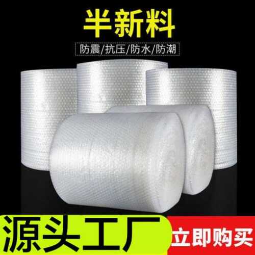 气泡卷再生料气泡膜单层加厚防震快递打包防摔中泡泡泡膜气泡垫