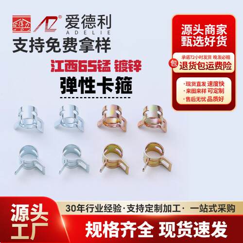 65锰彩锌弹性卡箍 汽车水管管箍 弹性喉箍金属夹软管环喉箍夹扣