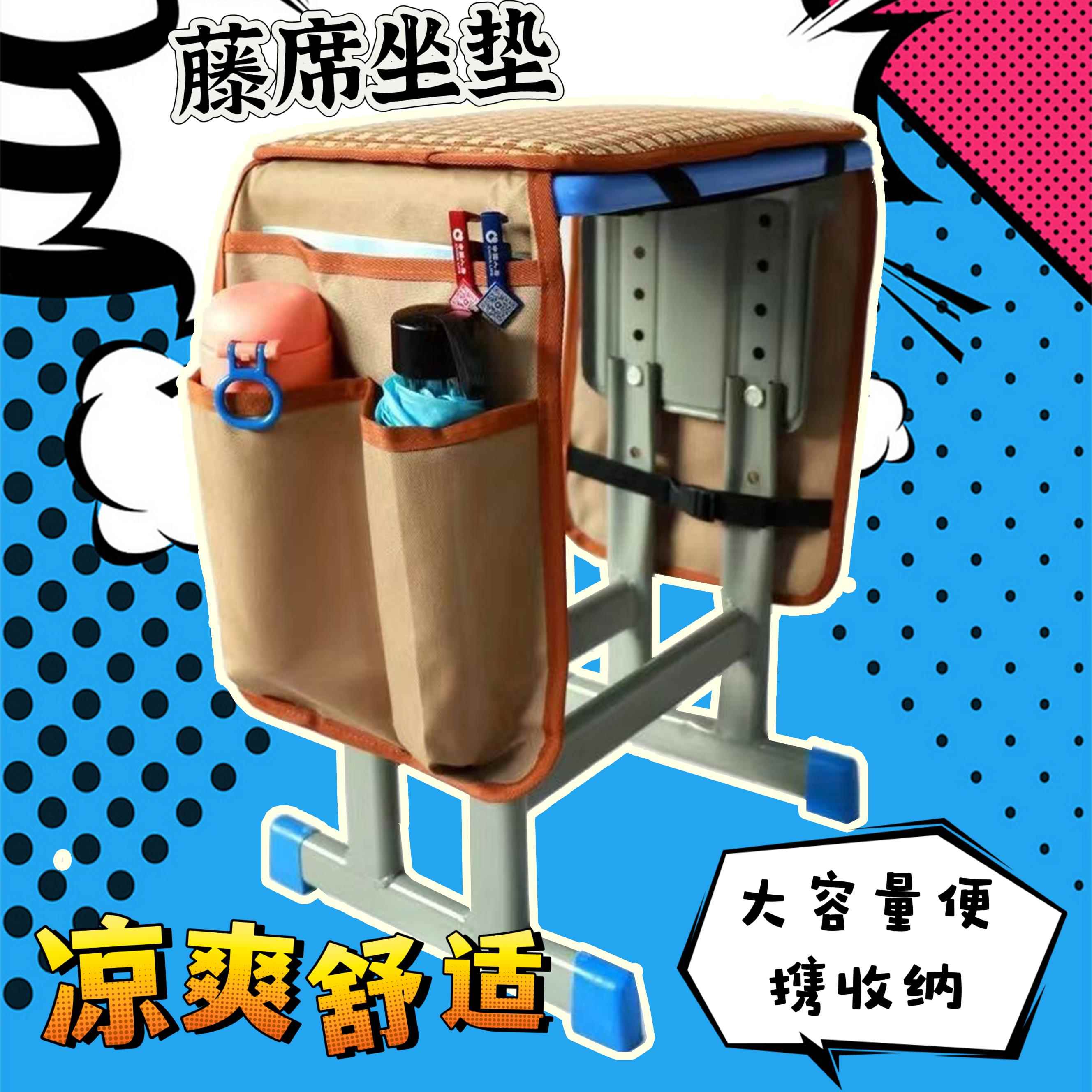 学生教室专用藤席大容量收纳杂物袋坐垫降温