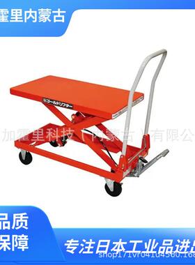 TOSEI 东正车辆 升降平台车推车 GLH-Y350W/GLH-1000LT/GLH-80W