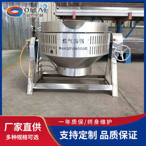 蒸汽加热可倾夹层锅不锈钢大型电加热导热油搅拌夹层锅凉粉熬制锅