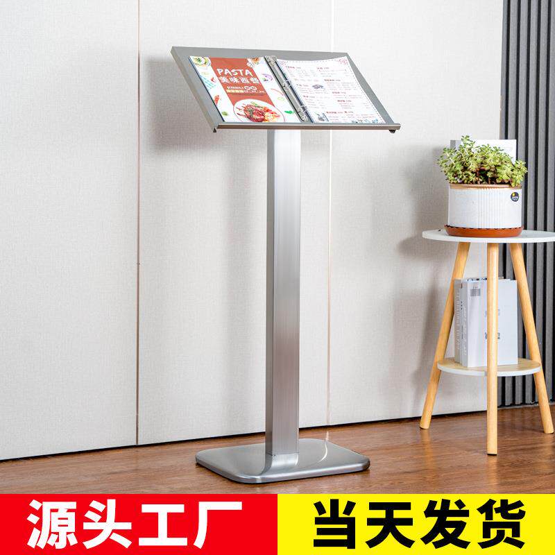 餐厅门口立式翻页菜谱菜单展示架不锈钢页文件合同资料公示架展架