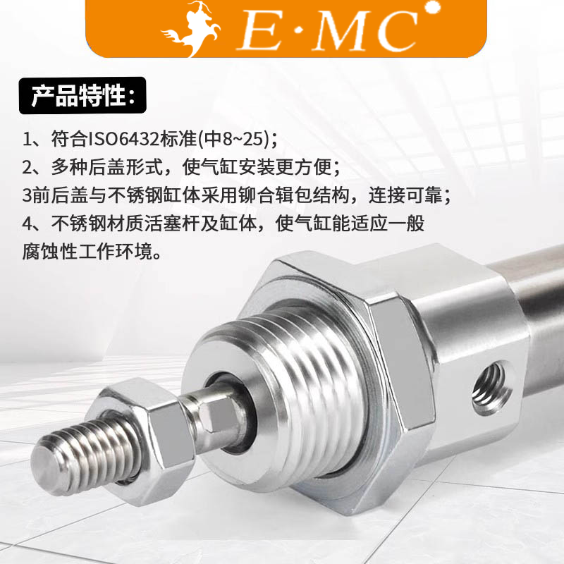 亿太诺EMC迷你气缸IA16/20X25X50X75X100X125X150X175X200-S-U-