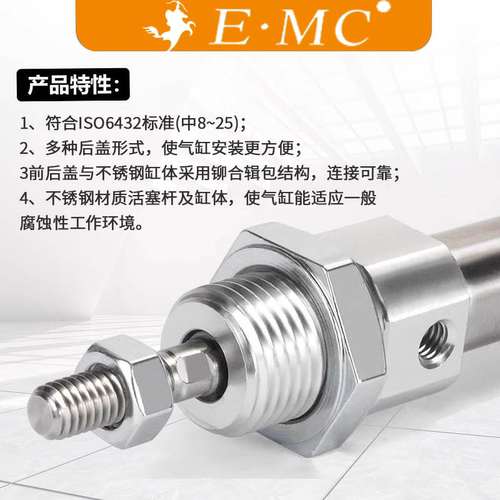 亿太诺EMC迷你气缸IA16/20X25X50X75X100X125X150X175X200-S-U-