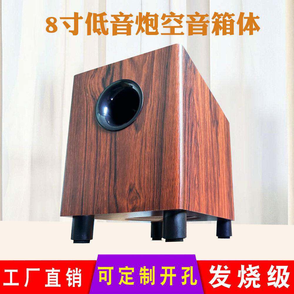 8寸低音炮空音箱体木质被动底部喇叭孔前倒相重音喇叭5.1家用外壳