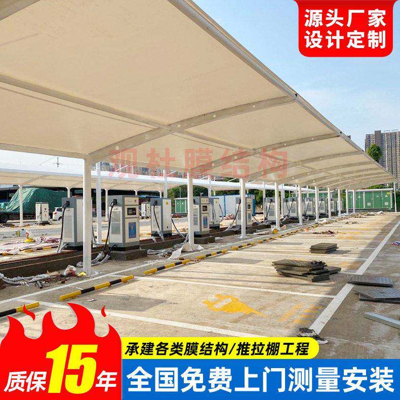 公交汽车充电站雨蓬苏州膜结构充电桩停车棚小区电动轿车停车篷
