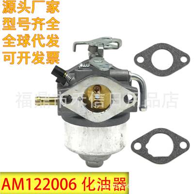 AM122006化油器适用AM18740 AM121391 Gator 4x2 6X4 32429割草机
