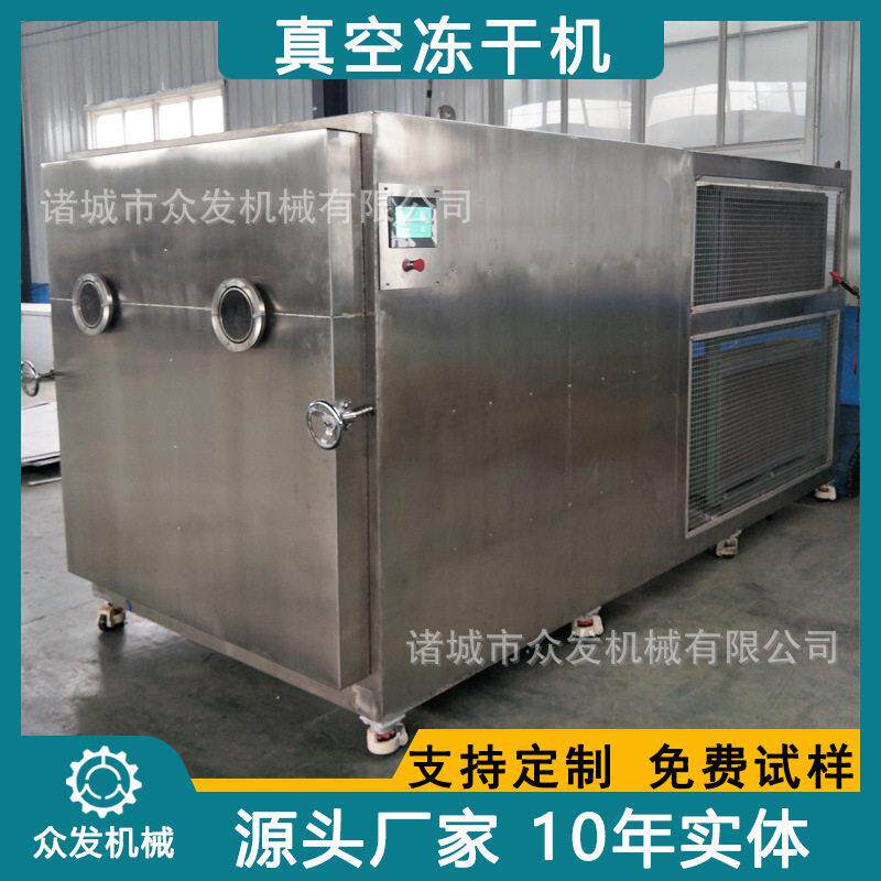 多用型宠物肉类食品冻干机多春鱼真空冻干设备小鹌鹑低温干燥机