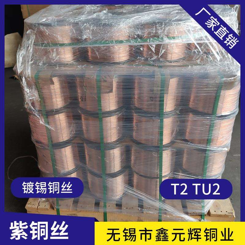 现货t2紫铜丝C1100裸铜丝退火软态0.2红铜丝导电硬铜丝毛刷纯铜丝
