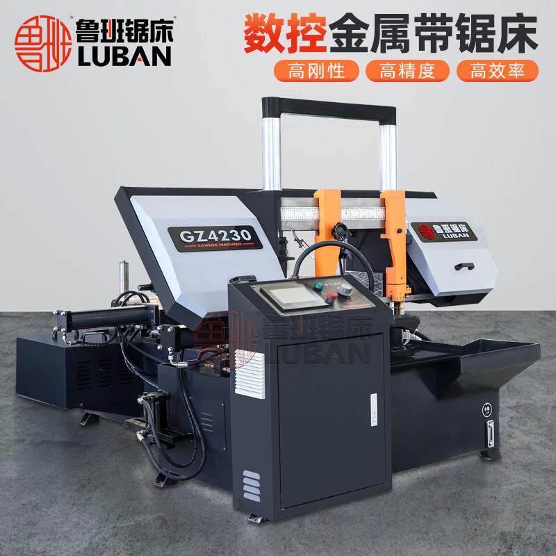 自动卧式带锯床4230全自动带锯床数控全自动带锯床