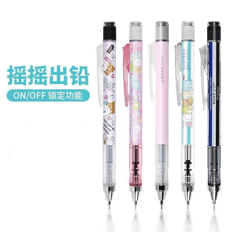 烟熏色夏日限定日本tombow蜻蜓自动铅笔橡皮透明mono摇摇铅笔0.3