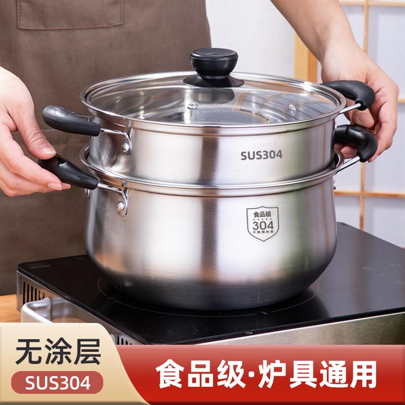 304不锈钢小蒸锅食品级加厚家用迷你小型汤锅一体锅瓦斯炉电磁炉