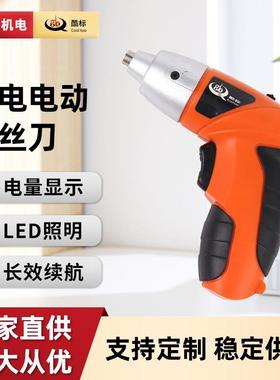 酷标电动工具3.6/4.8V镍镉/镍氢/锂电螺丝批家装QD-CS007源头工厂