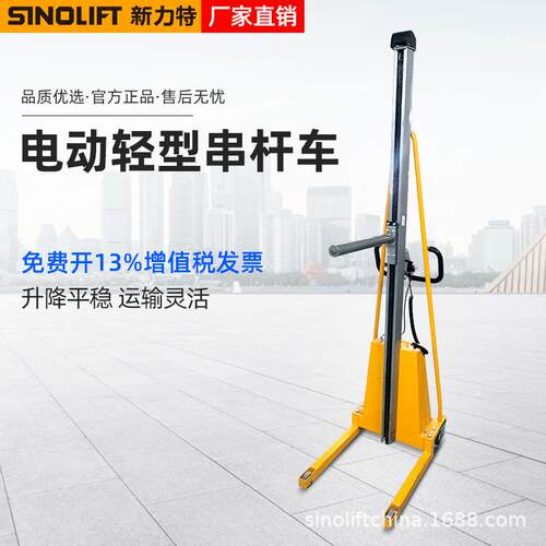 新力特电动卷料车旋转上料工位升高车卷膜卷料车电动堆高厂家直销