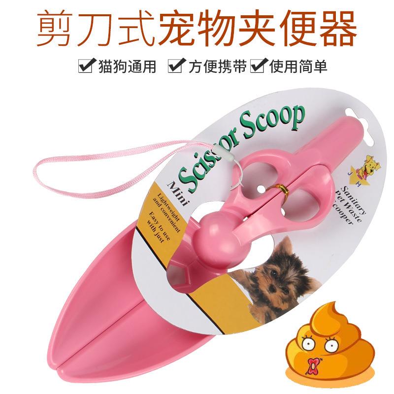 宠物用品狗狗夹便器铲屎宠物狗狗拾便器狗大便清理器现货厂家直销