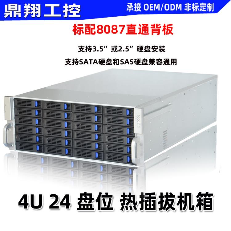 鼎翔工控4U服务器机箱4U24盘位热插拔机箱工控AI存储多盘位云计算