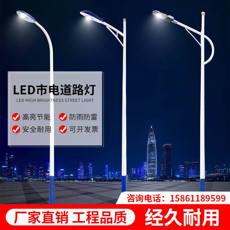 led路灯杆厂家定制户外52967810米路灯100W庭院高亮杆灯道路双臂
