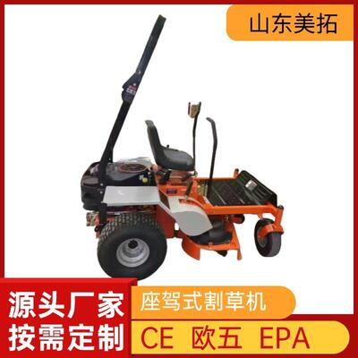 草坪绿化修剪机小型零转角座驾式割草机大型杂草除草机汽油大马力