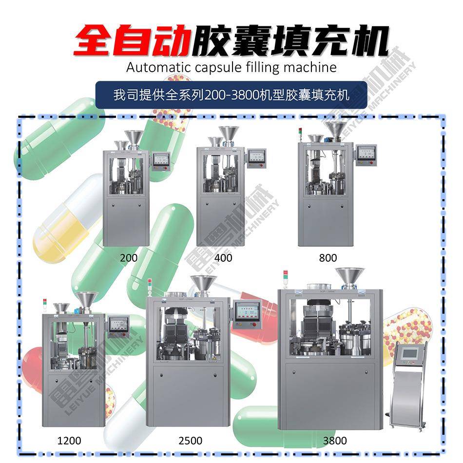 中药全自动胶囊填充机粉末颗粒胶囊充填机厂家配送一套模具