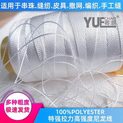 高强度丙纶线尼龙编织绳子大棚拉线建筑用线渔业延绳钓主线多功能