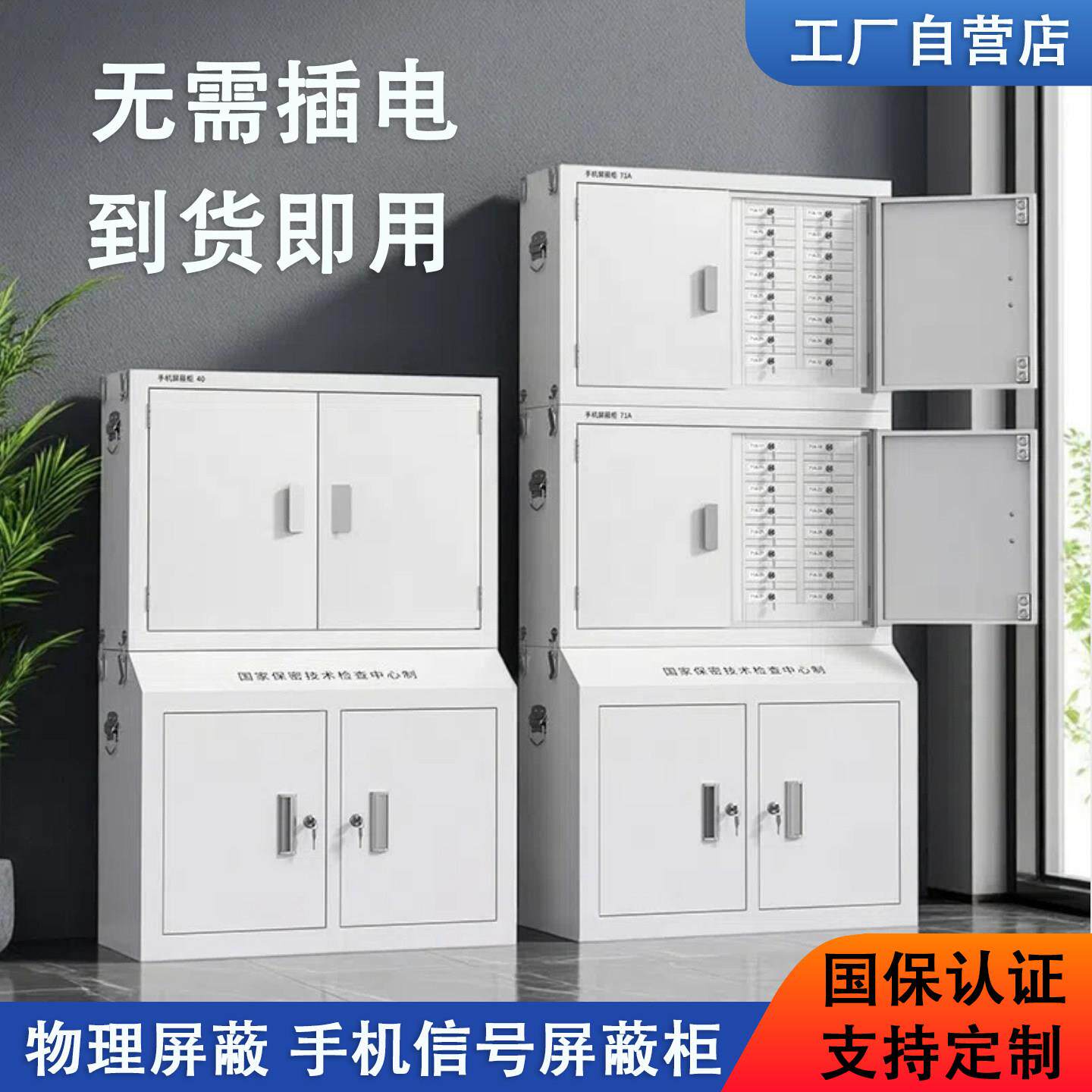 手机讯号屏蔽柜考场会议室保管箱壁挂存放柜手机寄存柜物理屏蔽柜