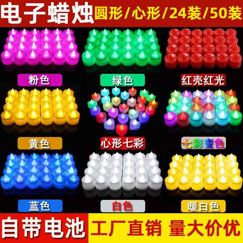 电子蜡烛灯浪漫LED灯生日家用停电室内装饰心形求婚场景布置道具