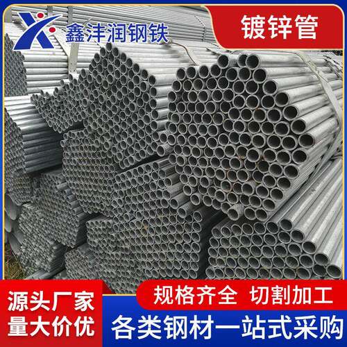 镀锌管 结构制管金属制品 硬度 不易变形流体运输圆管 任意切割