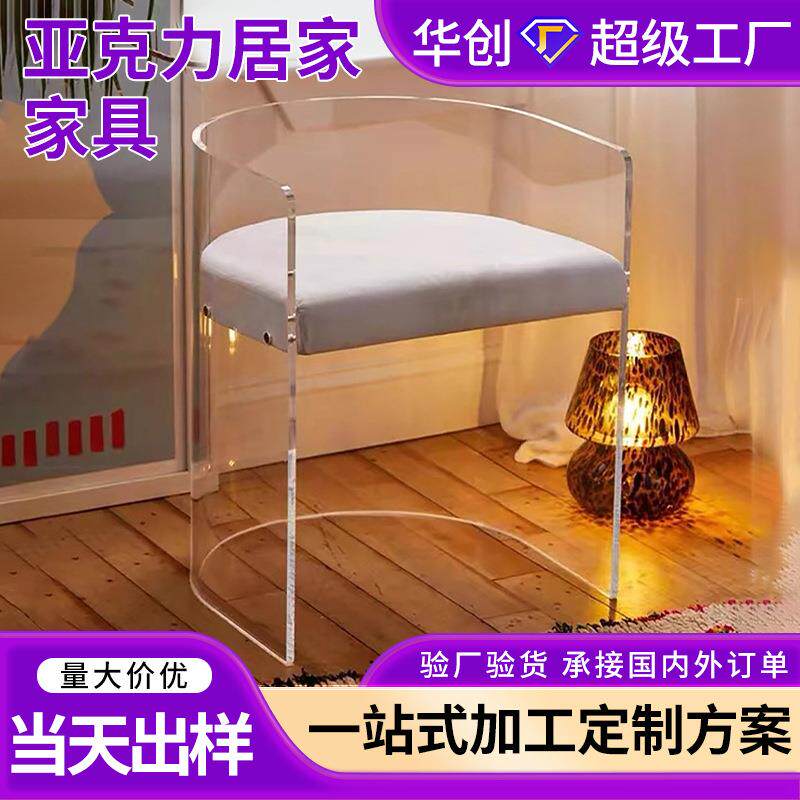 轻奢亚克力透明凳子 简约梳妆凳时尚水晶咖啡吧椅休闲家具靠背椅