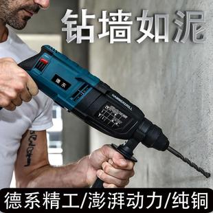 轻型电锤冲击电钻多功能三用钻锤镐大功率家用工业级冲机钻混凝土