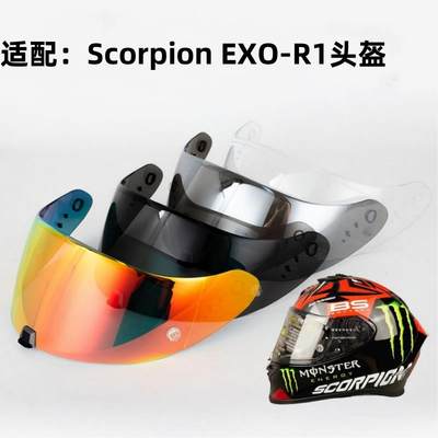 适用于蝎子Scorpion EXO-R1 Fabio/1400/520气囊赛道头盔镜片副厂