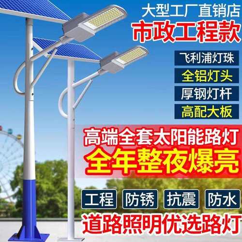 太阳能户外灯路灯新款照明庭院灯家用led超亮大功率防水道路灯