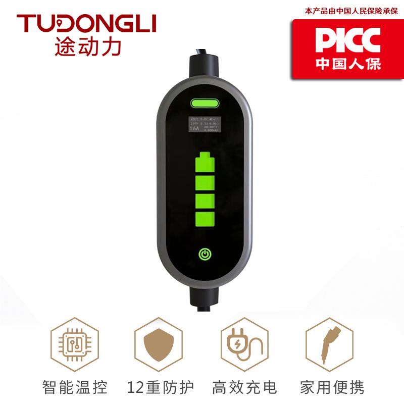 厂家V欧标新款IP66K新E汽能源车充电桩1欧标16A 6A便携式充电枪随